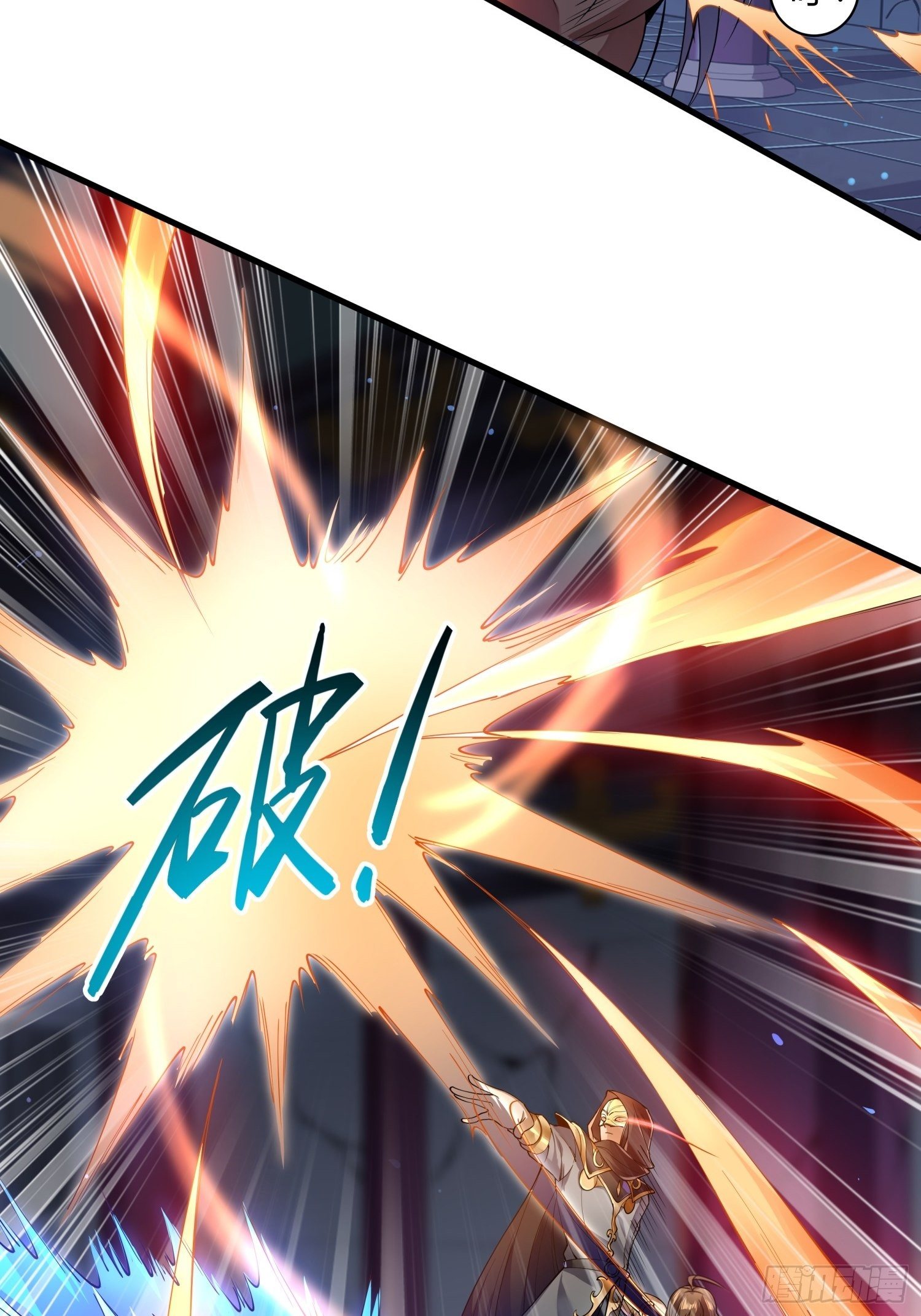 神帝降临-第7话