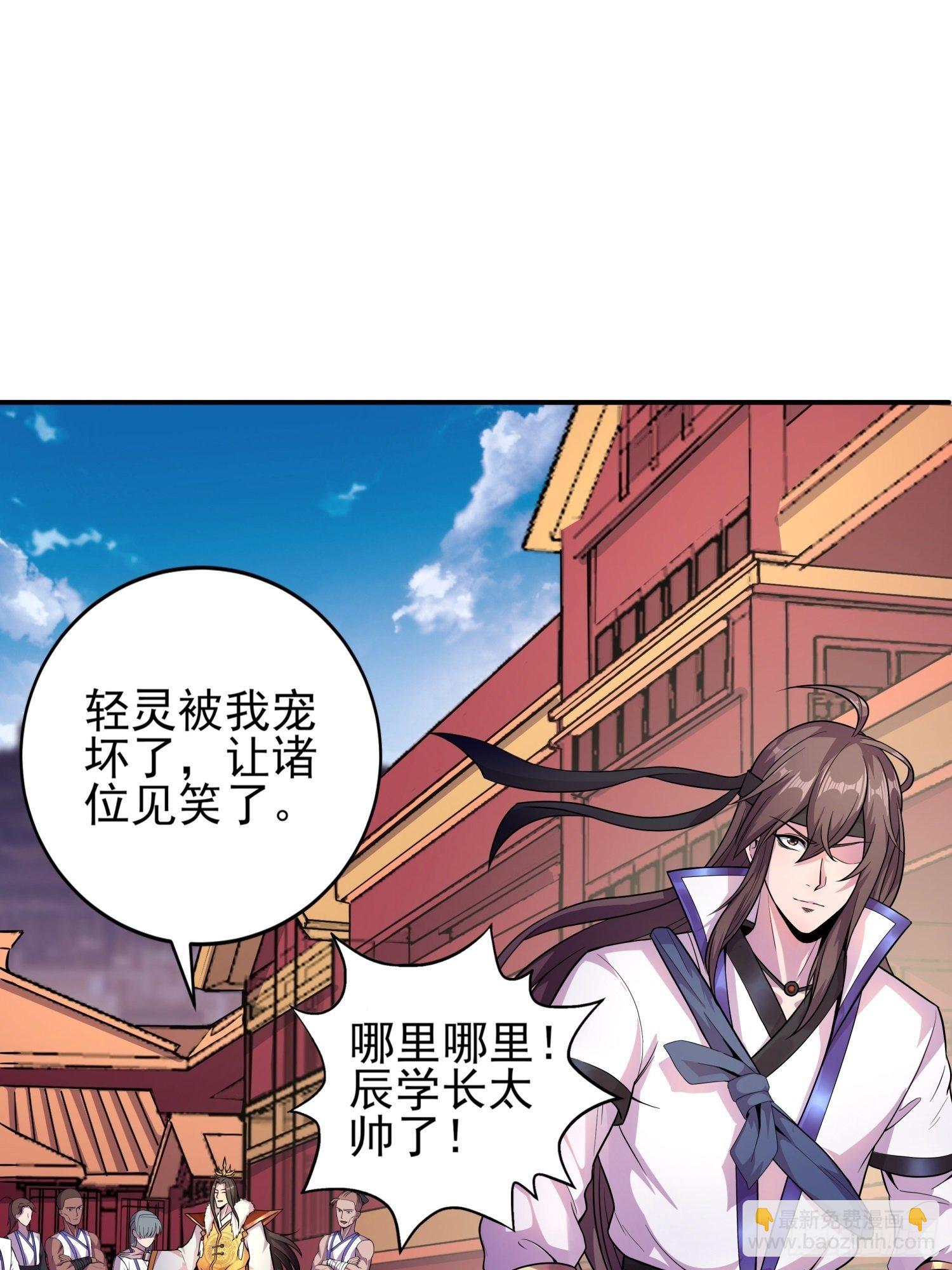 神族太子-第9话