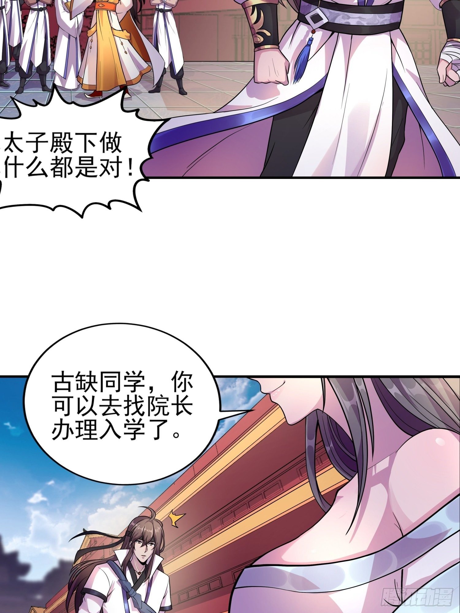 神族太子-第9话