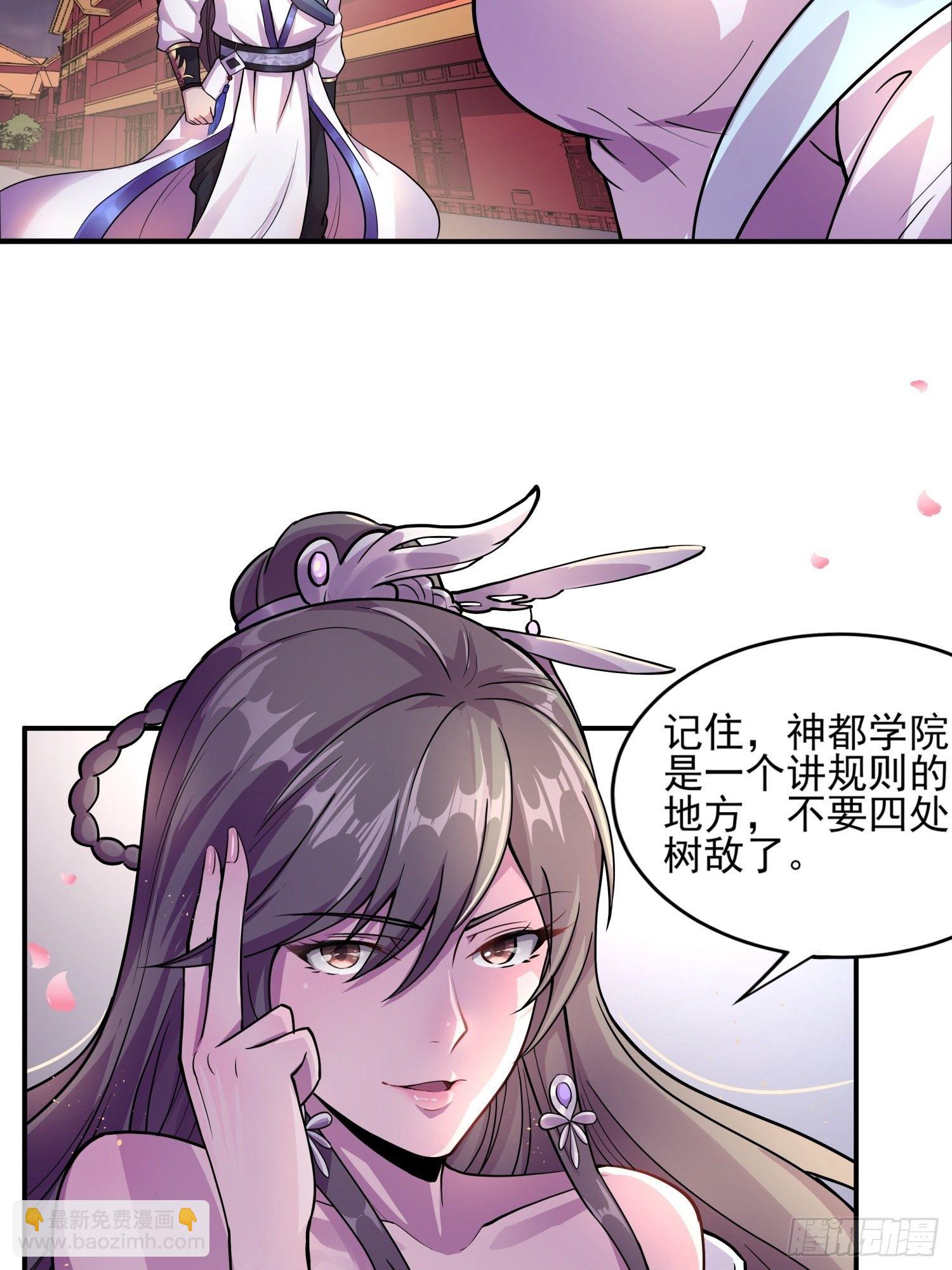 神族太子-第9话