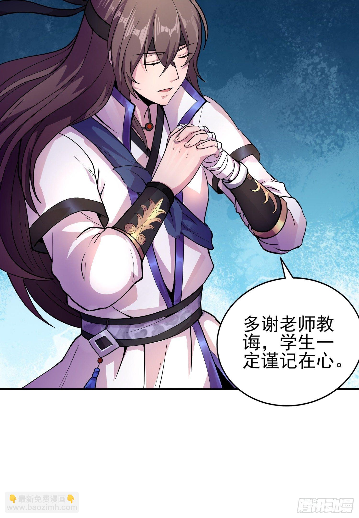 神族太子-第9话