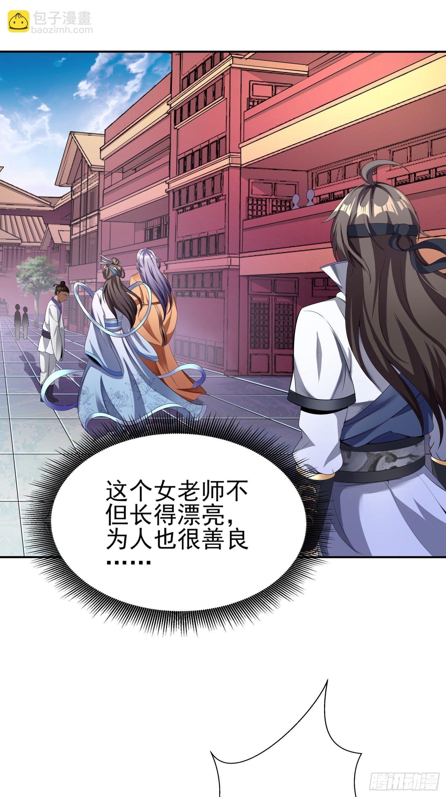 神族太子-第9话