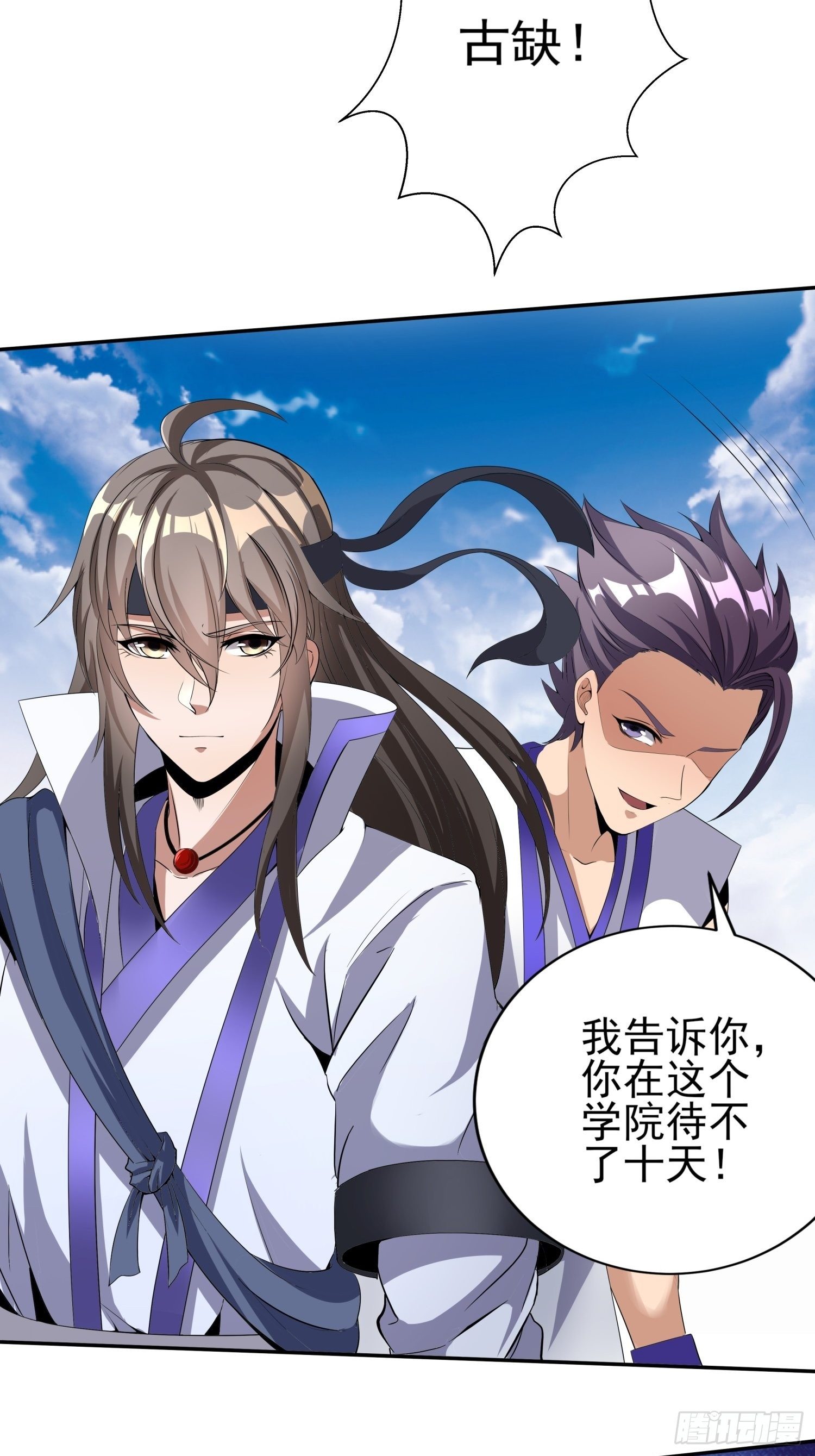 神族太子-第9话