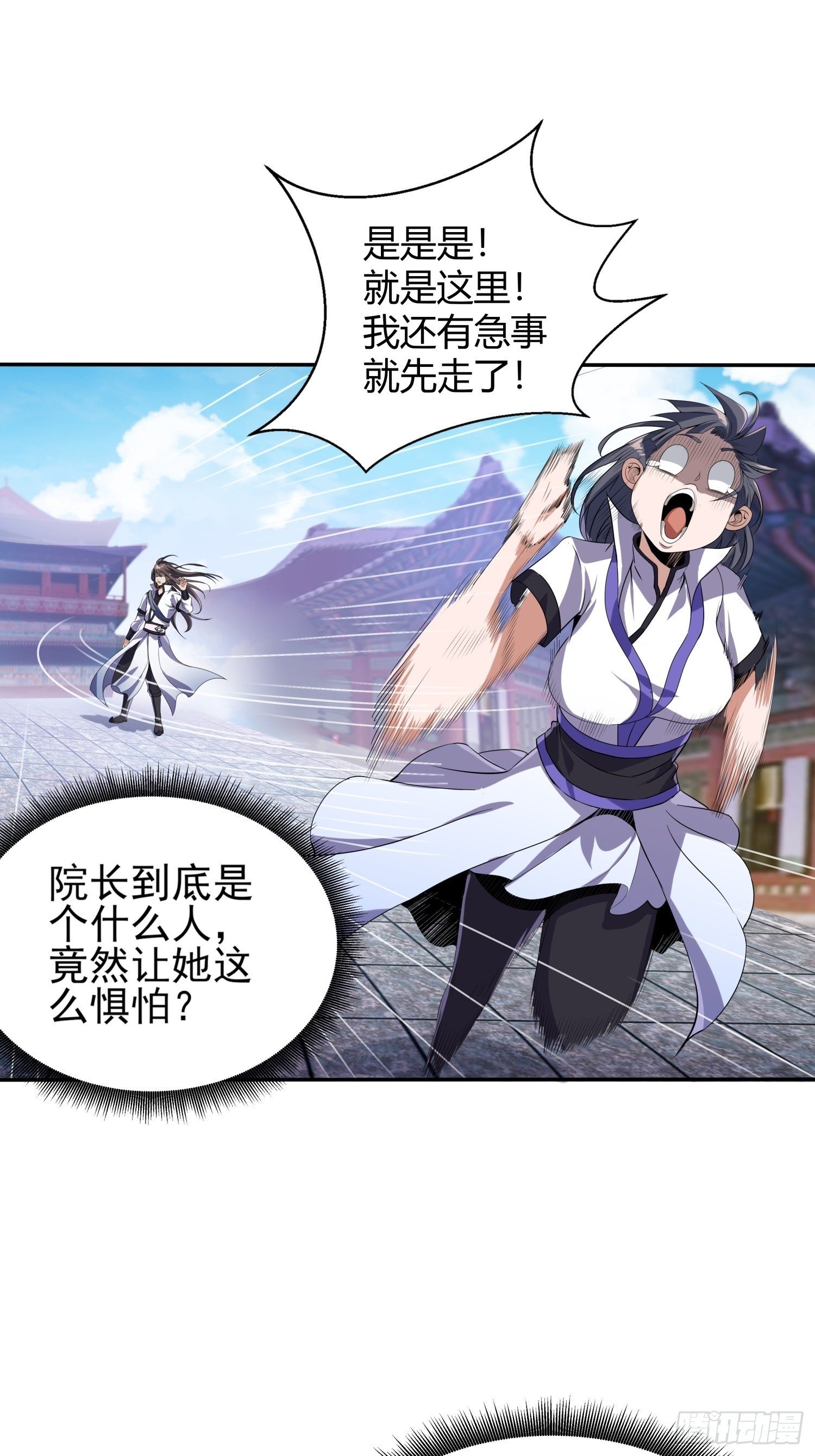 神族太子-第9话