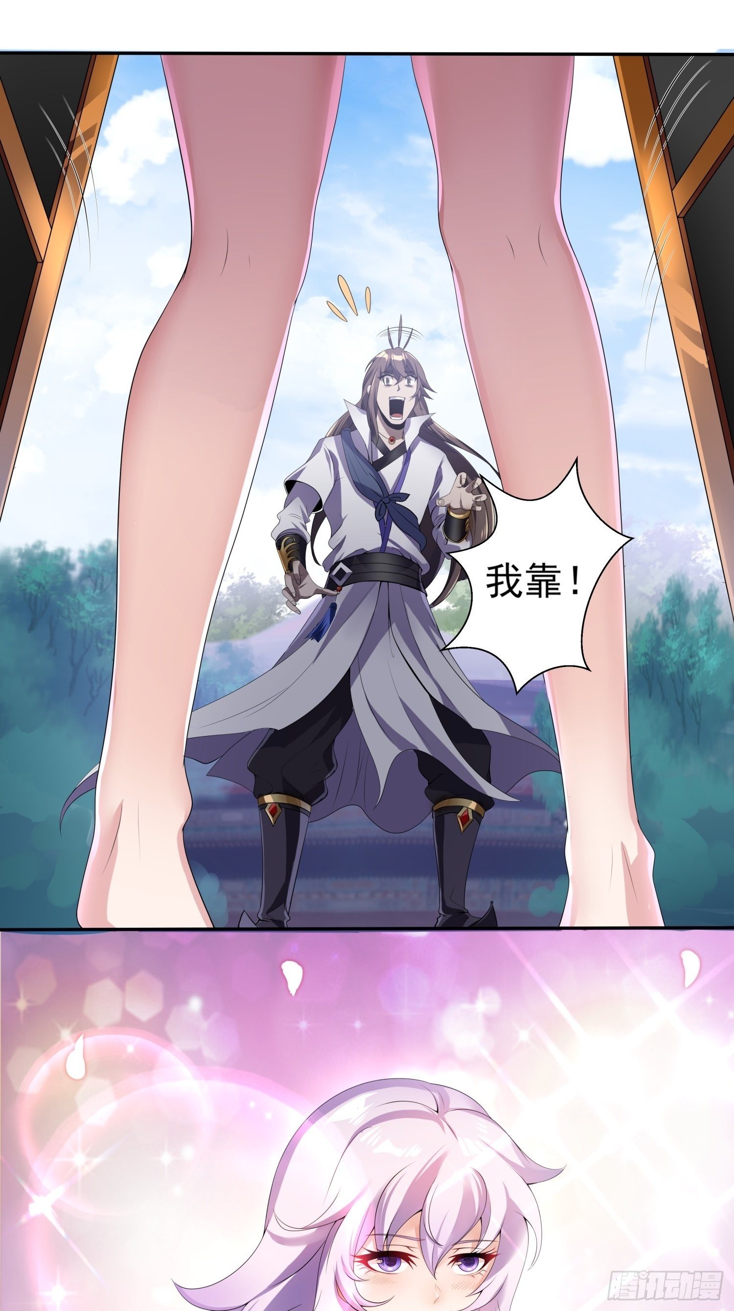 神族太子-第9话