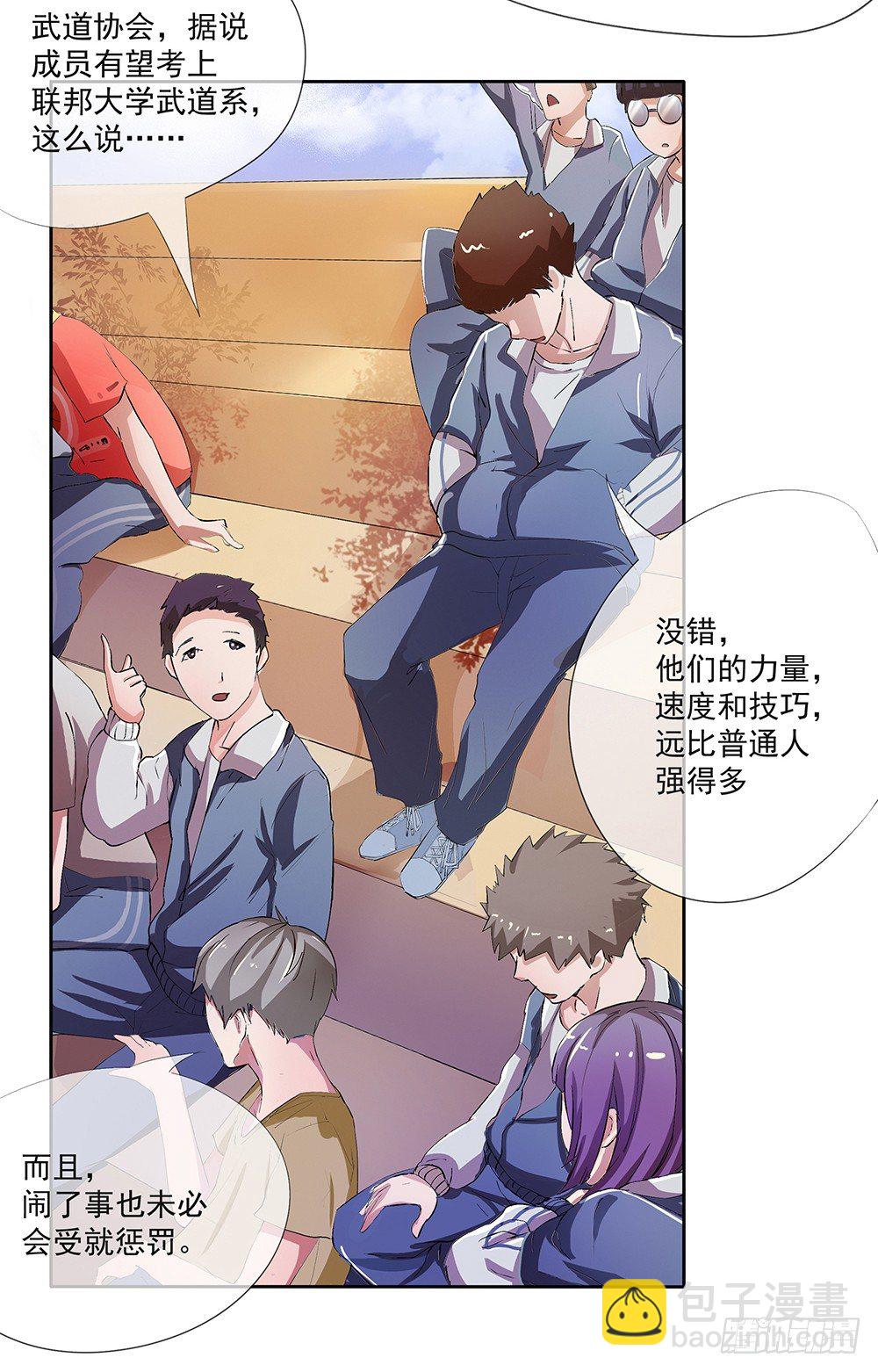 第10话：重返游戏(1/2)-第11话