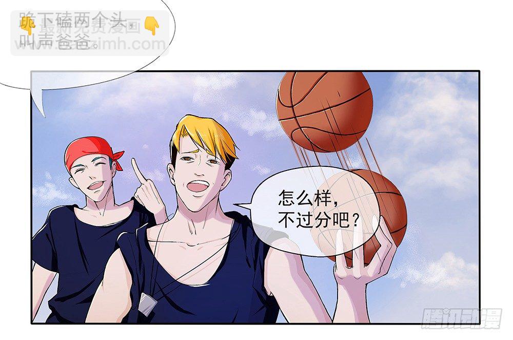 第10话：重返游戏(1/2)-第11话