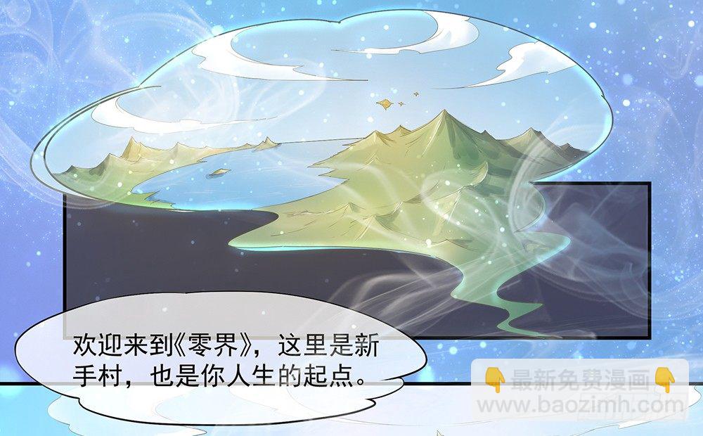 第12话：小萝莉与御姐-第13话