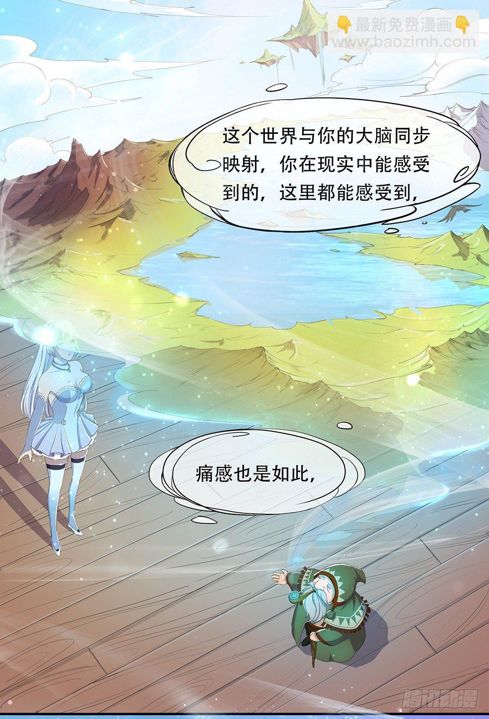 第12话：小萝莉与御姐-第13话