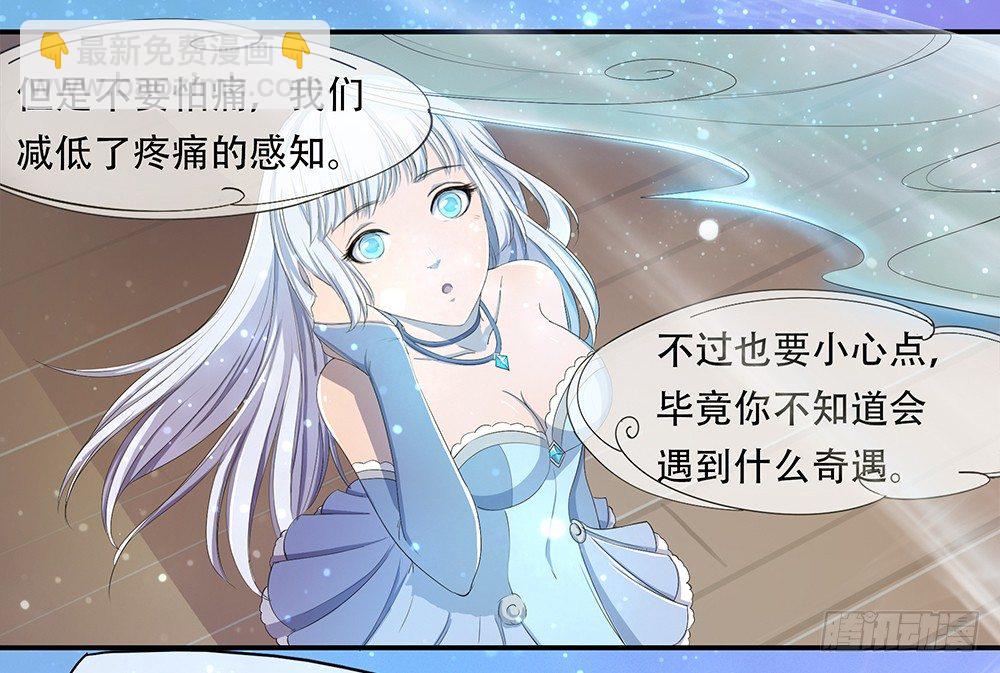 第12话：小萝莉与御姐-第13话