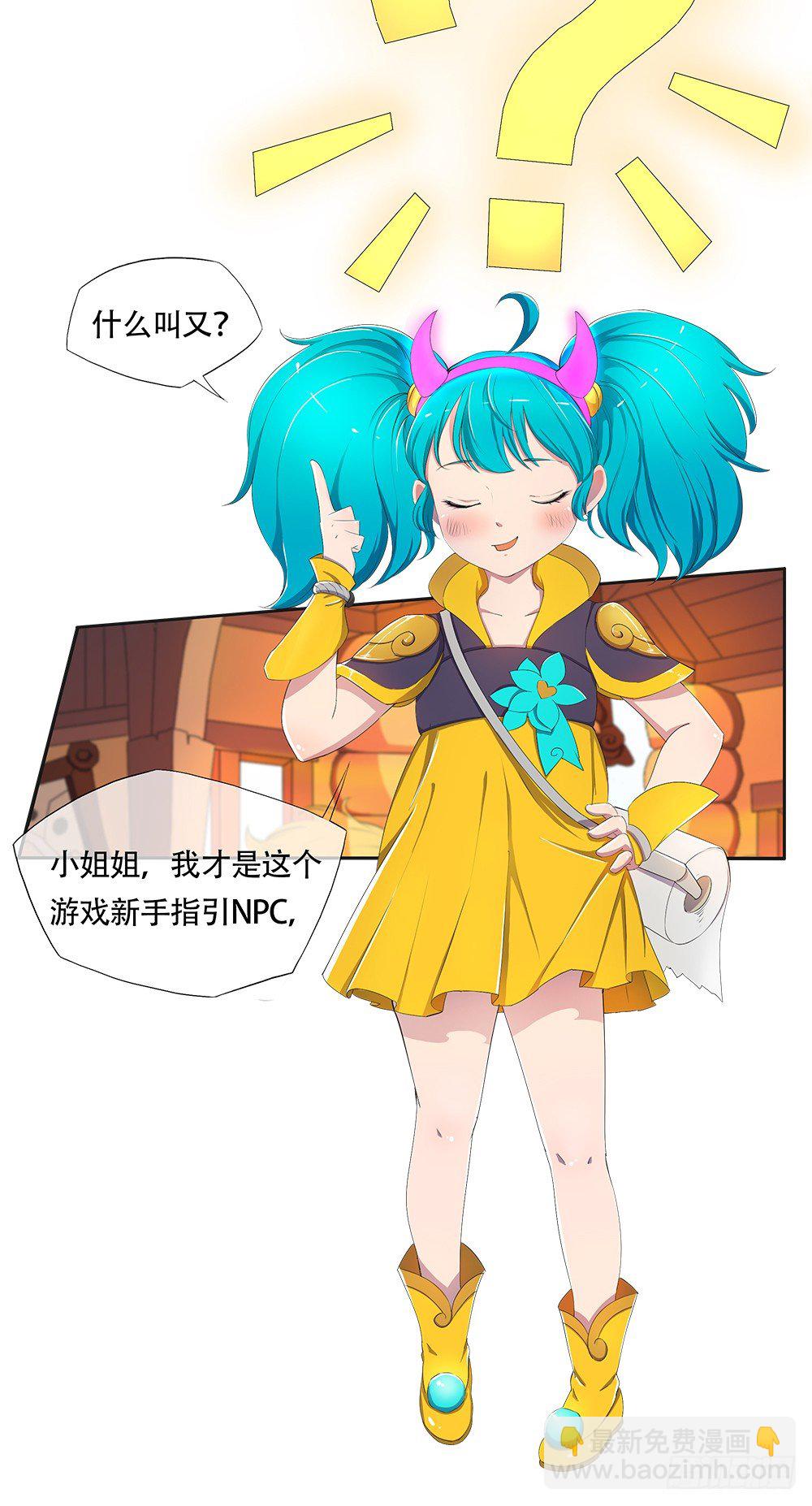 第12话：小萝莉与御姐-第13话