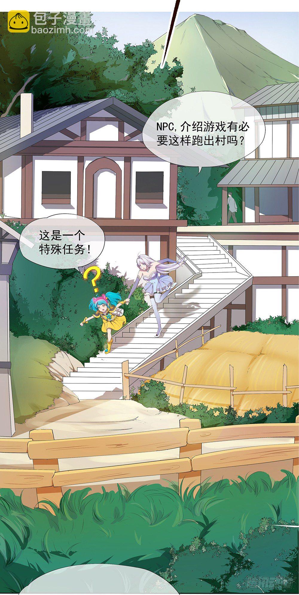 第12话：小萝莉与御姐-第13话