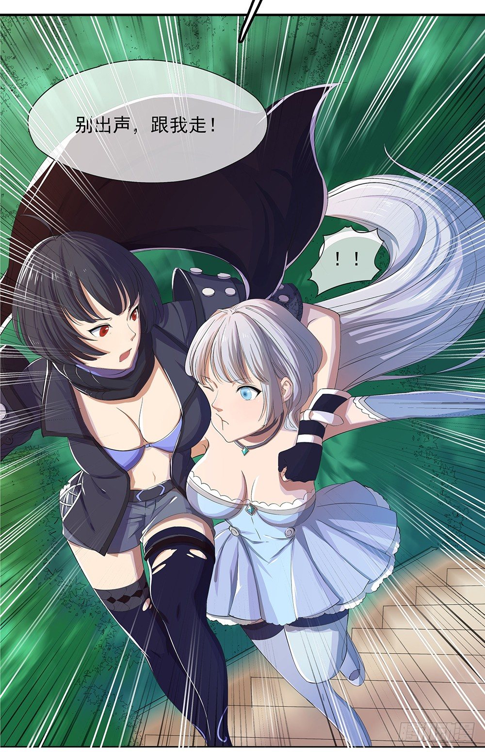 第12话：小萝莉与御姐-第13话