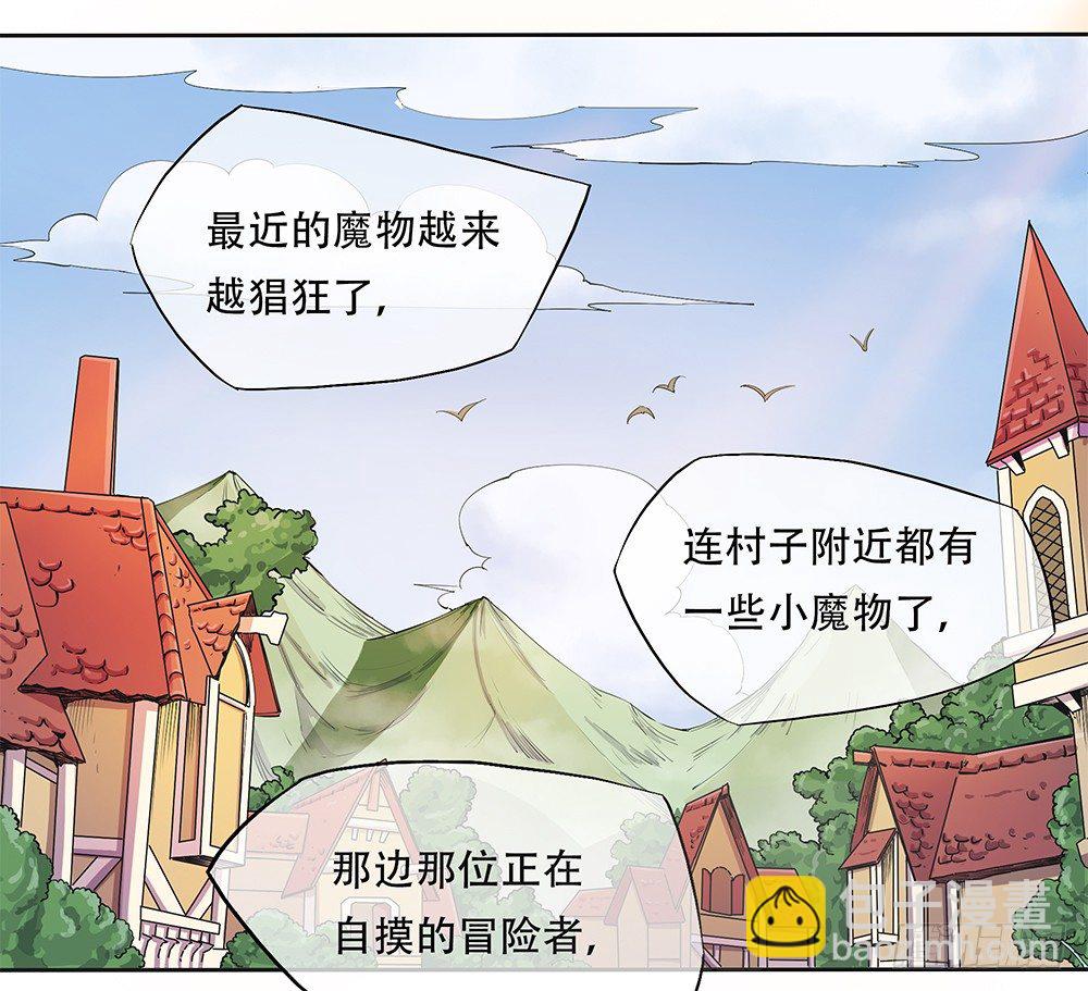 第12话：小萝莉与御姐-第13话