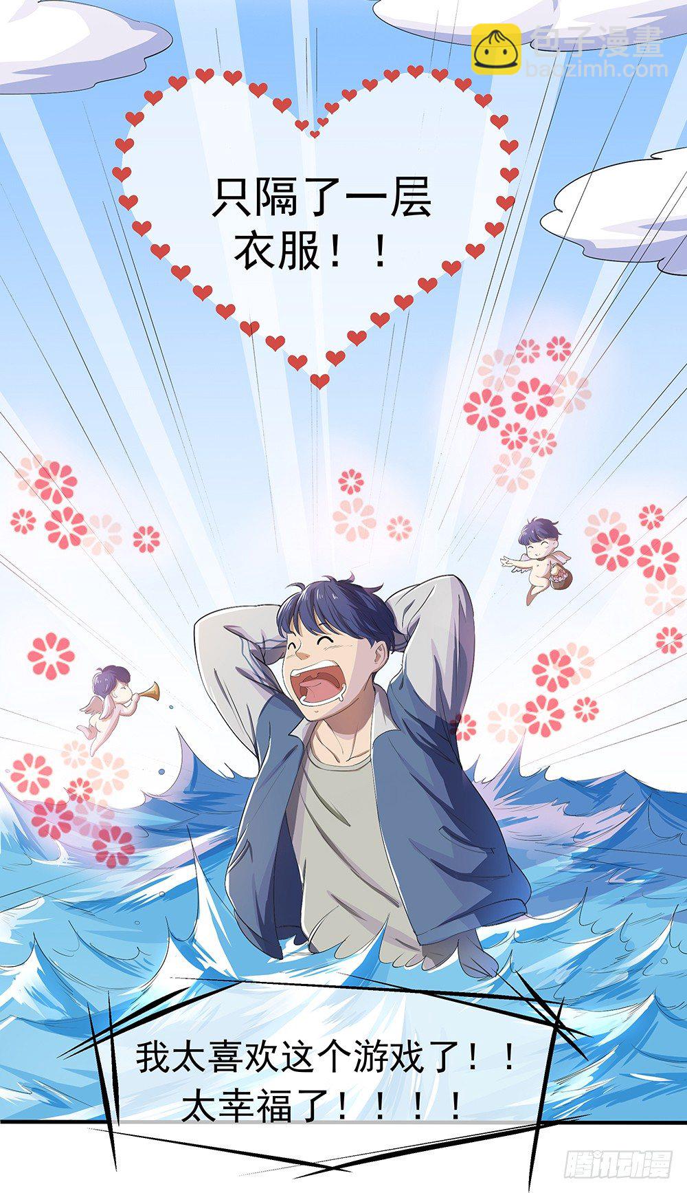 第12话：小萝莉与御姐-第13话