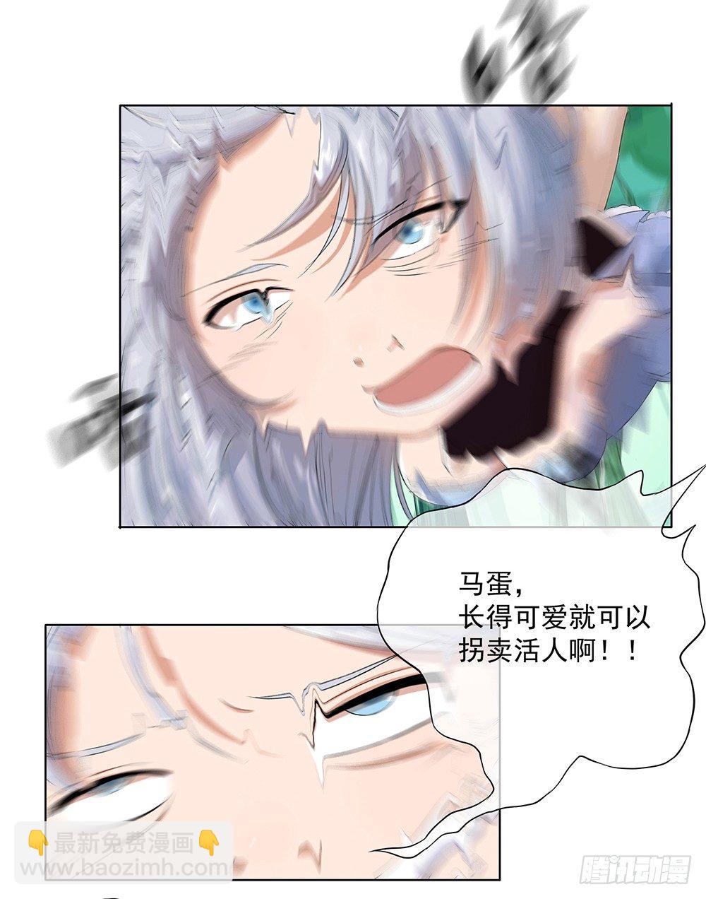 第12话：小萝莉与御姐-第13话