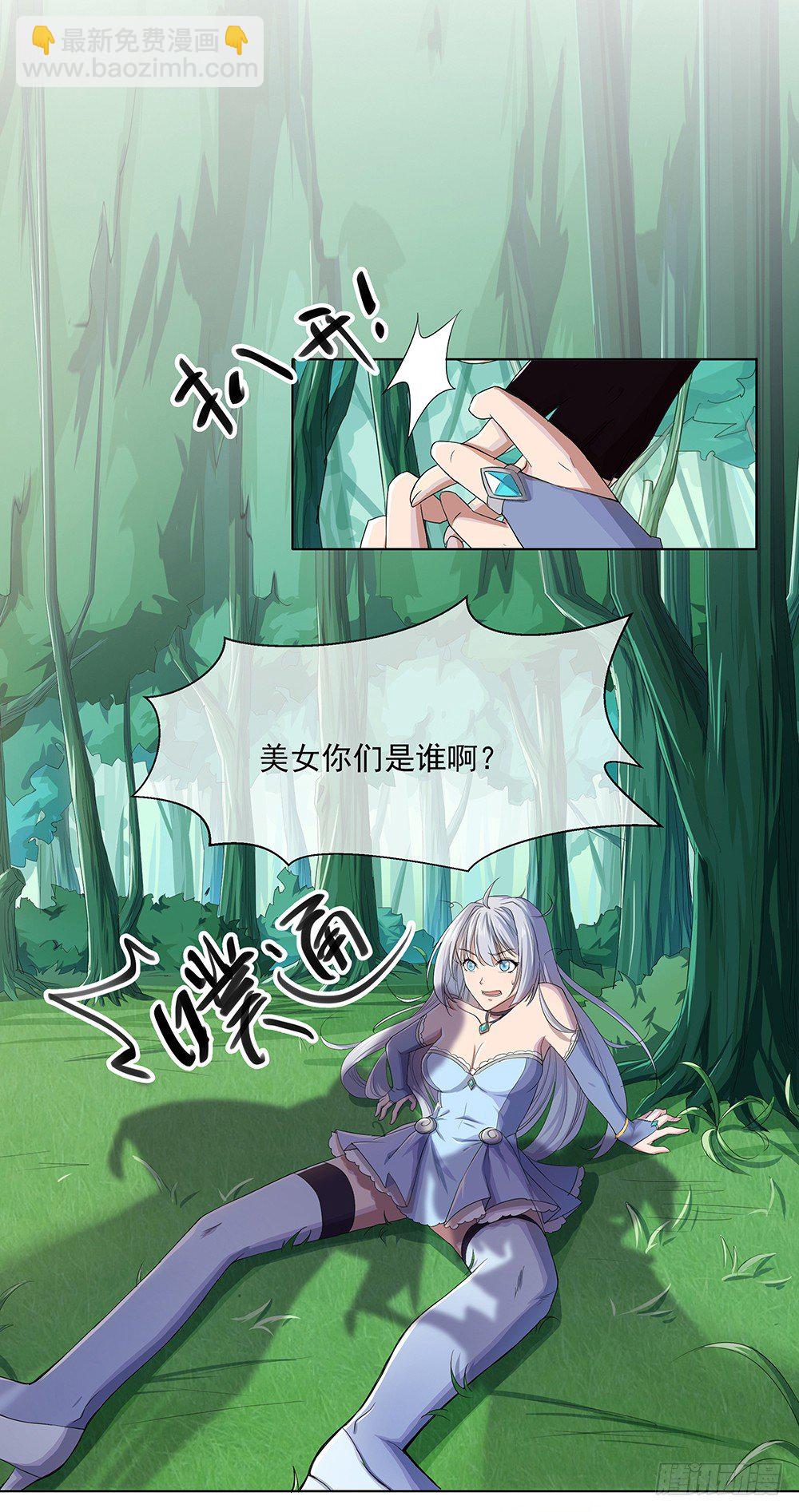 第12话：小萝莉与御姐-第13话