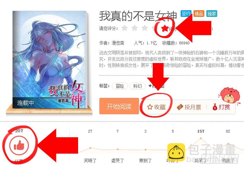 第12话：小萝莉与御姐-第13话