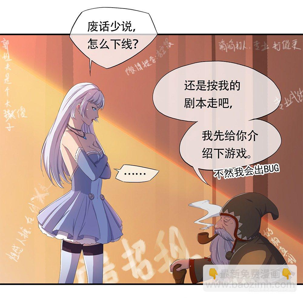 第12话：小萝莉与御姐-第13话