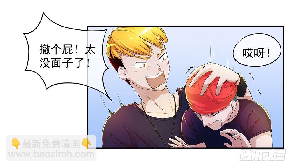 第14话：超级阿姨(1/2)-第15话