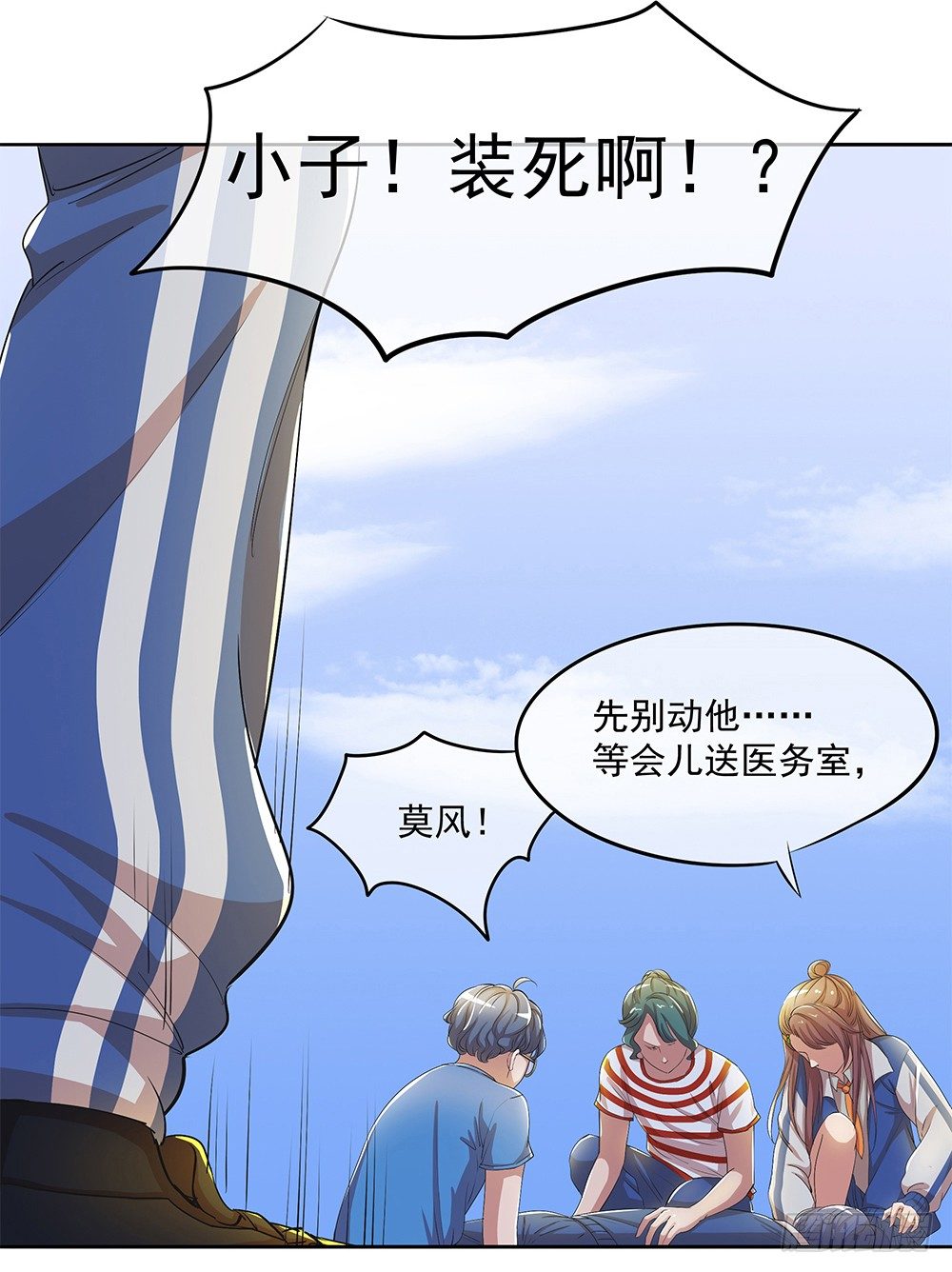 第14话：超级阿姨(1/2)-第15话