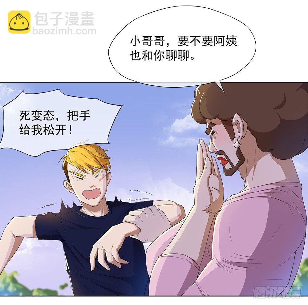 第14话：超级阿姨(1/2)-第15话