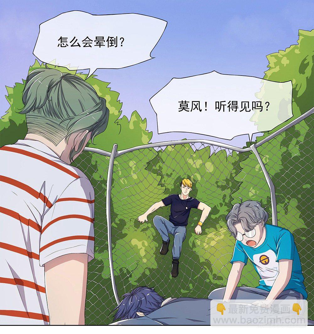 第14话：超级阿姨(1/2)-第15话