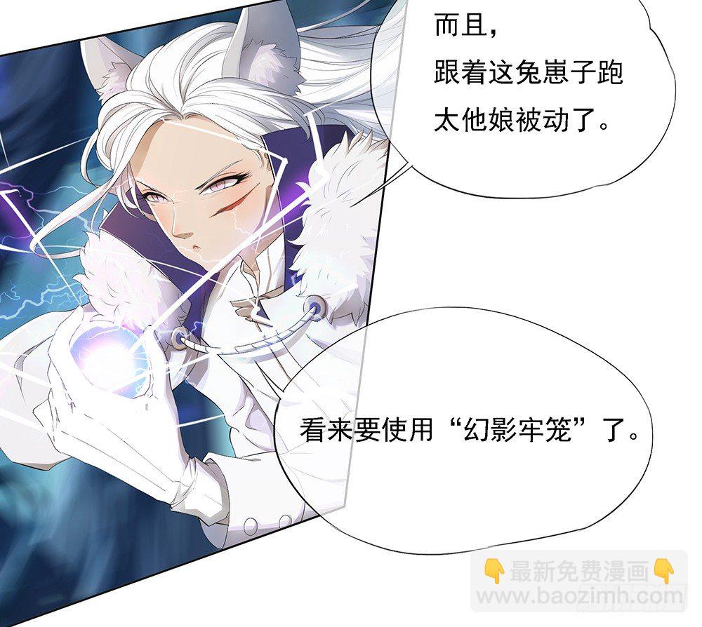 第18话：陷阱(1/2)-第19话