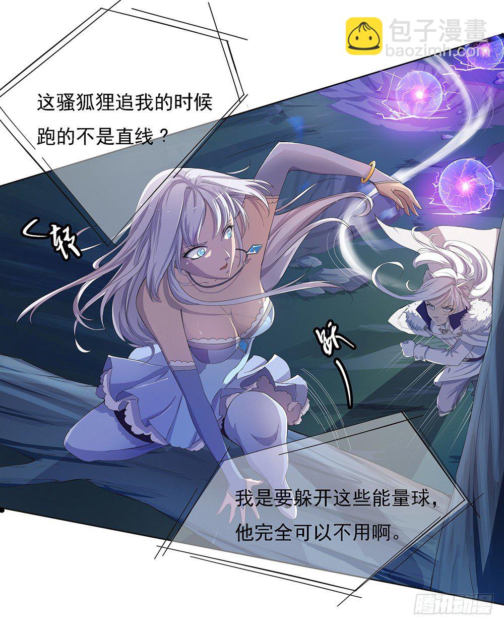 第18话：陷阱(1/2)-第19话