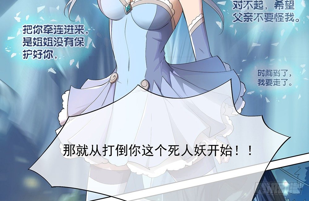 第18话：陷阱(1/2)-第19话