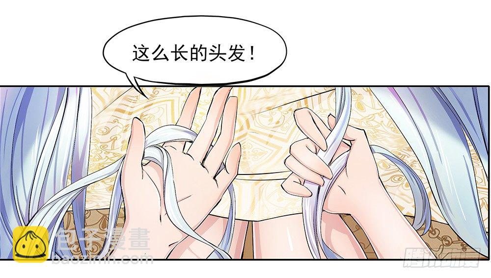 第2话：这是哪我是谁？(1/2)-第3话