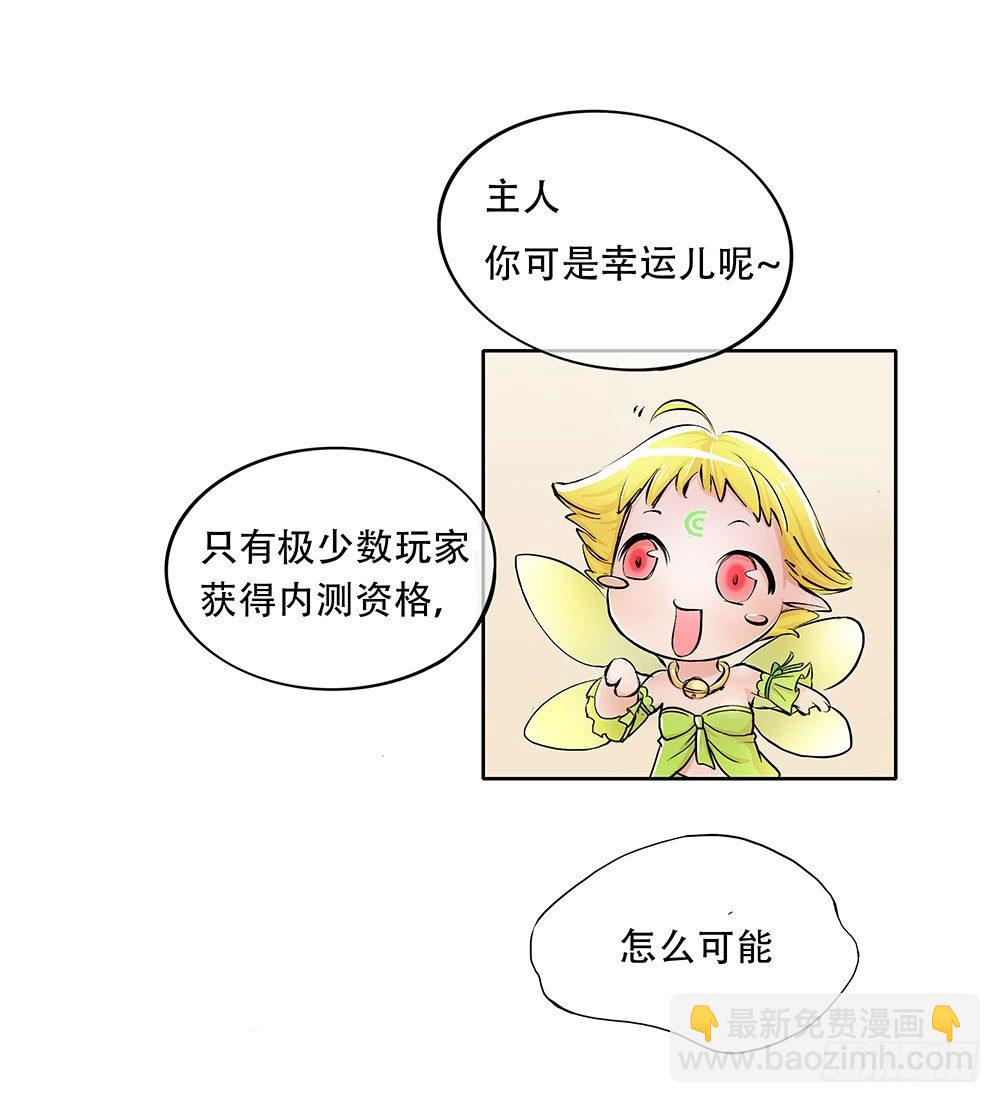 第2话：这是哪我是谁？(1/2)-第3话