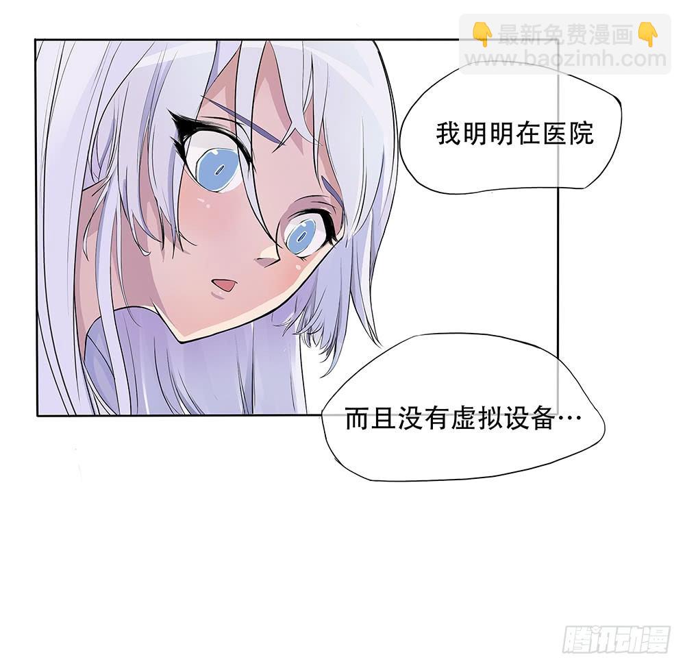 第2话：这是哪我是谁？(1/2)-第3话