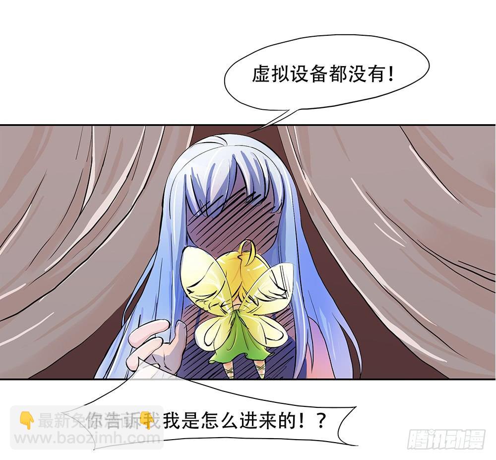 第2话：这是哪我是谁？(1/2)-第3话