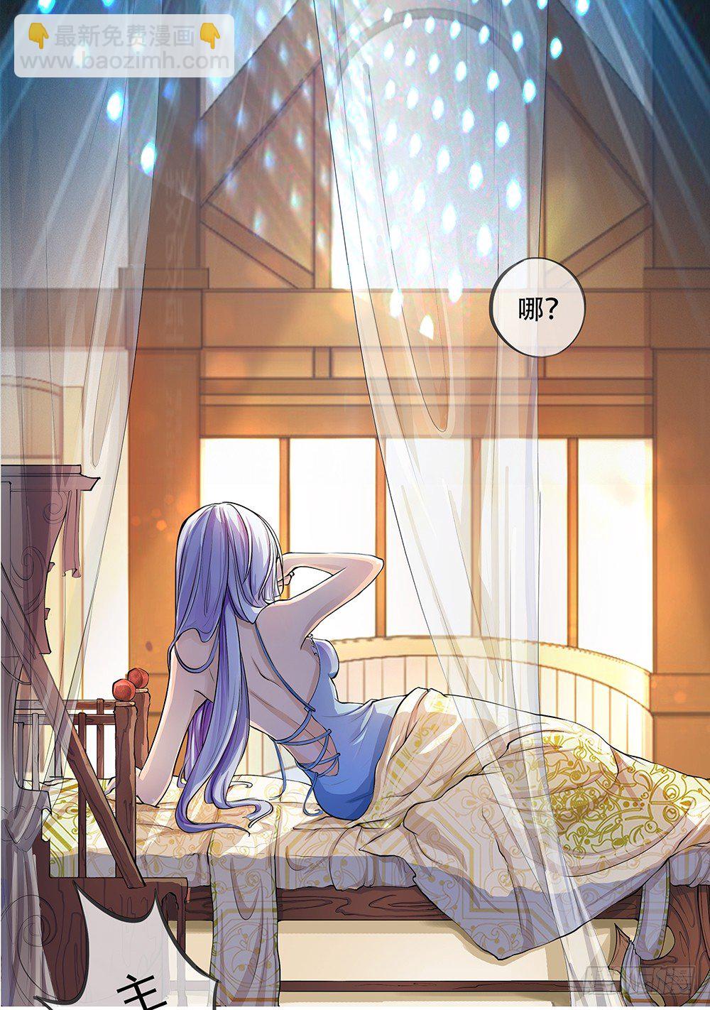 第2话：这是哪我是谁？(1/2)-第3话