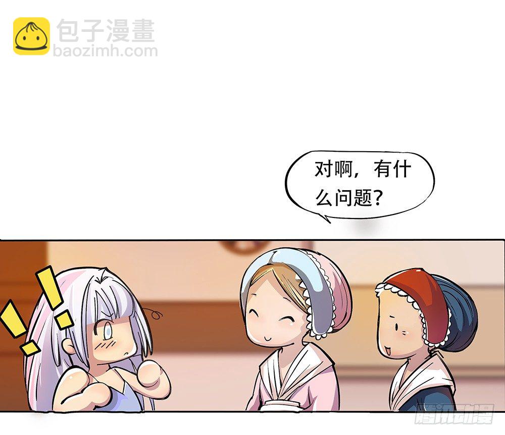 第2话：这是哪我是谁？(1/2)-第3话