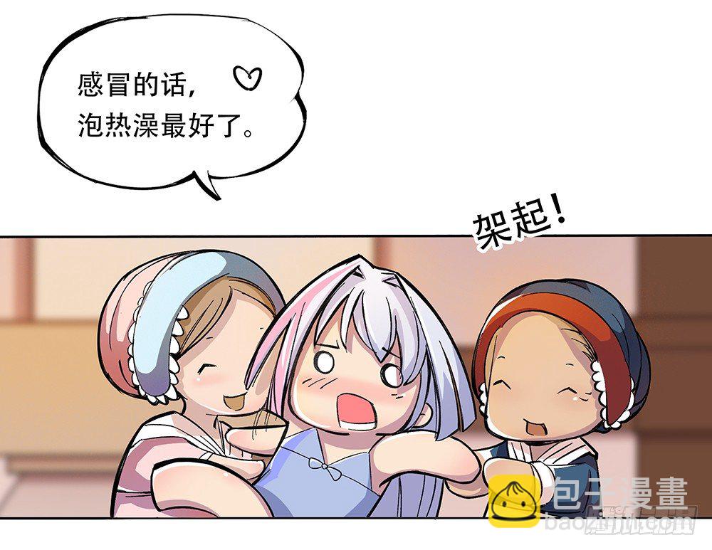 第2话：这是哪我是谁？(1/2)-第3话