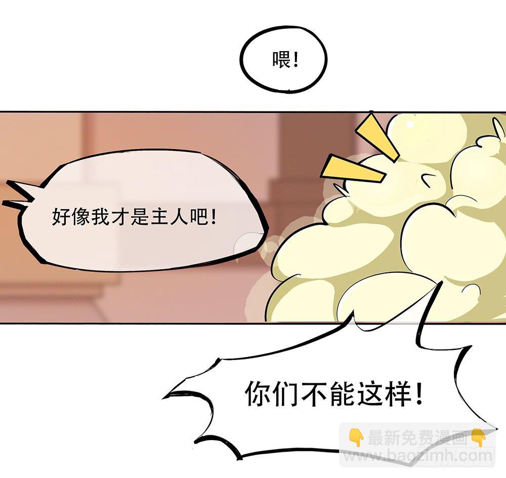 第2话：这是哪我是谁？(1/2)-第3话