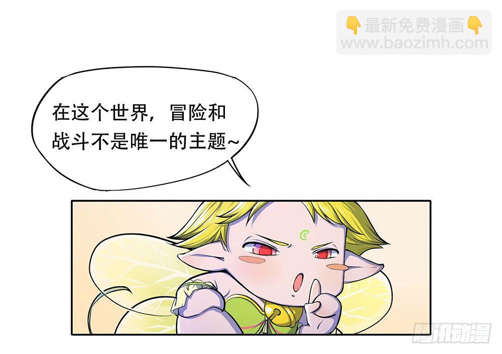 第2话：这是哪我是谁？(1/2)-第3话