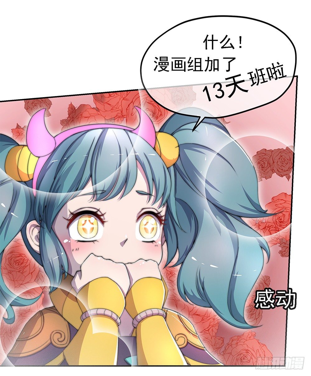 第20话：惊人的消息(1/2)-第21话