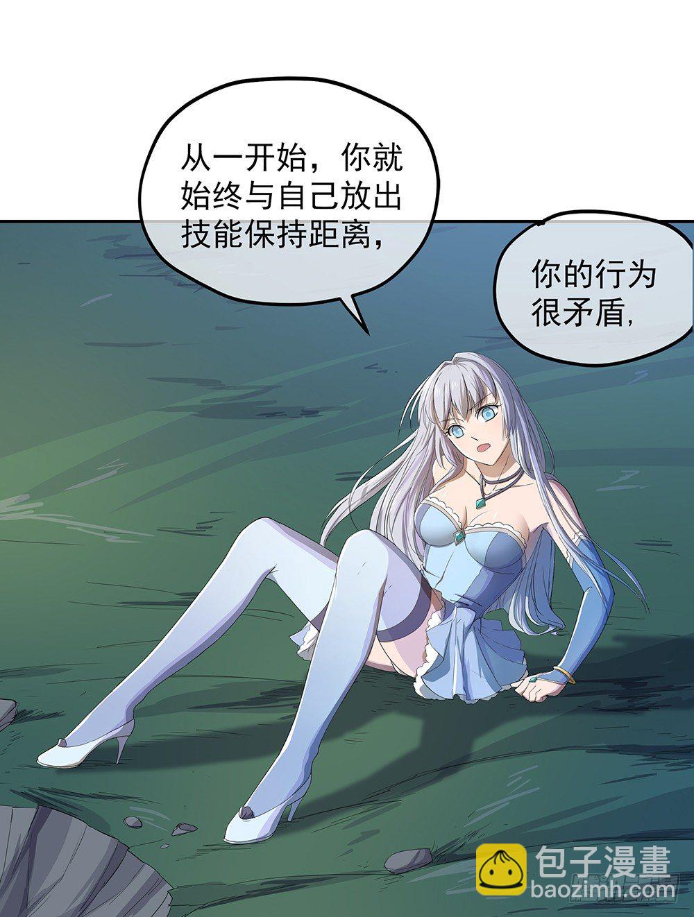 第20话：惊人的消息(1/2)-第21话