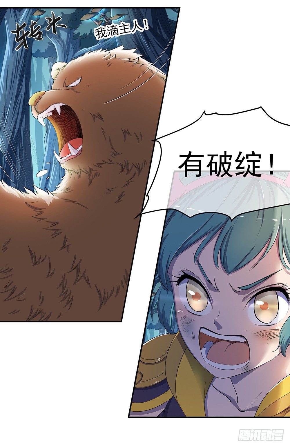 第20话：惊人的消息(1/2)-第21话