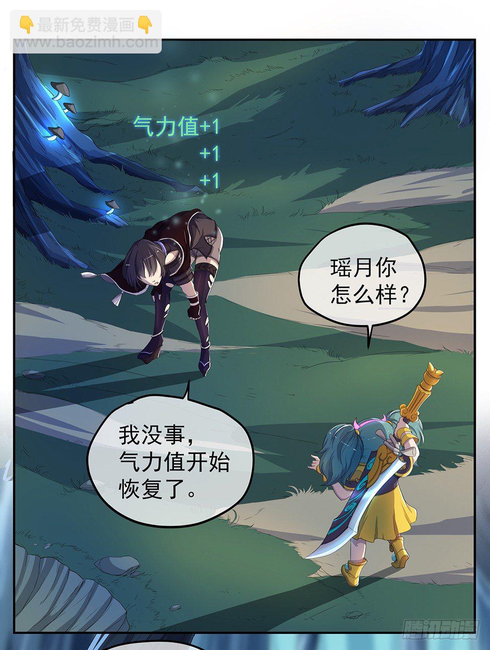 第20话：惊人的消息(1/2)-第21话