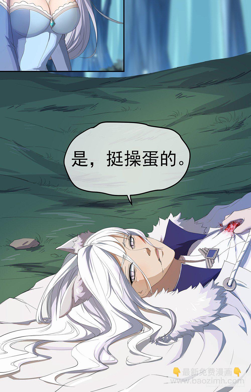 第20话：惊人的消息(1/2)-第21话