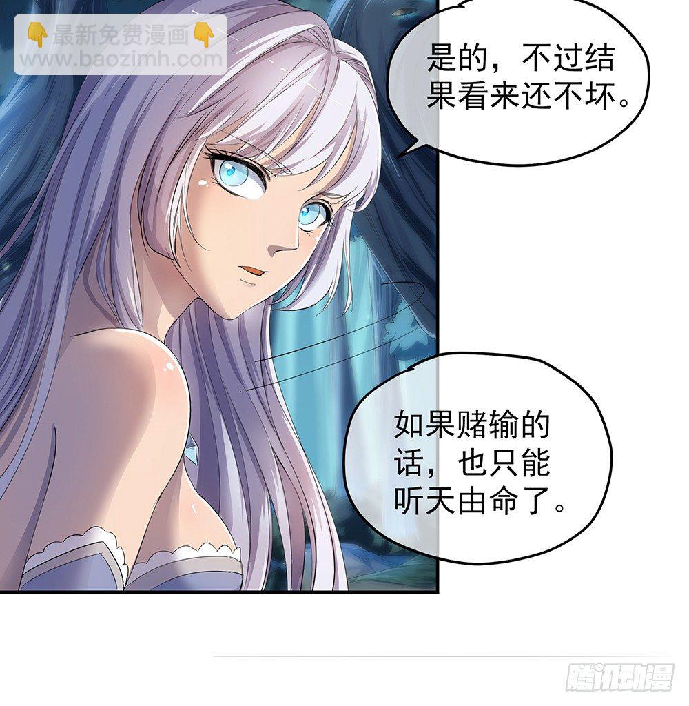 第20话：惊人的消息(1/2)-第21话