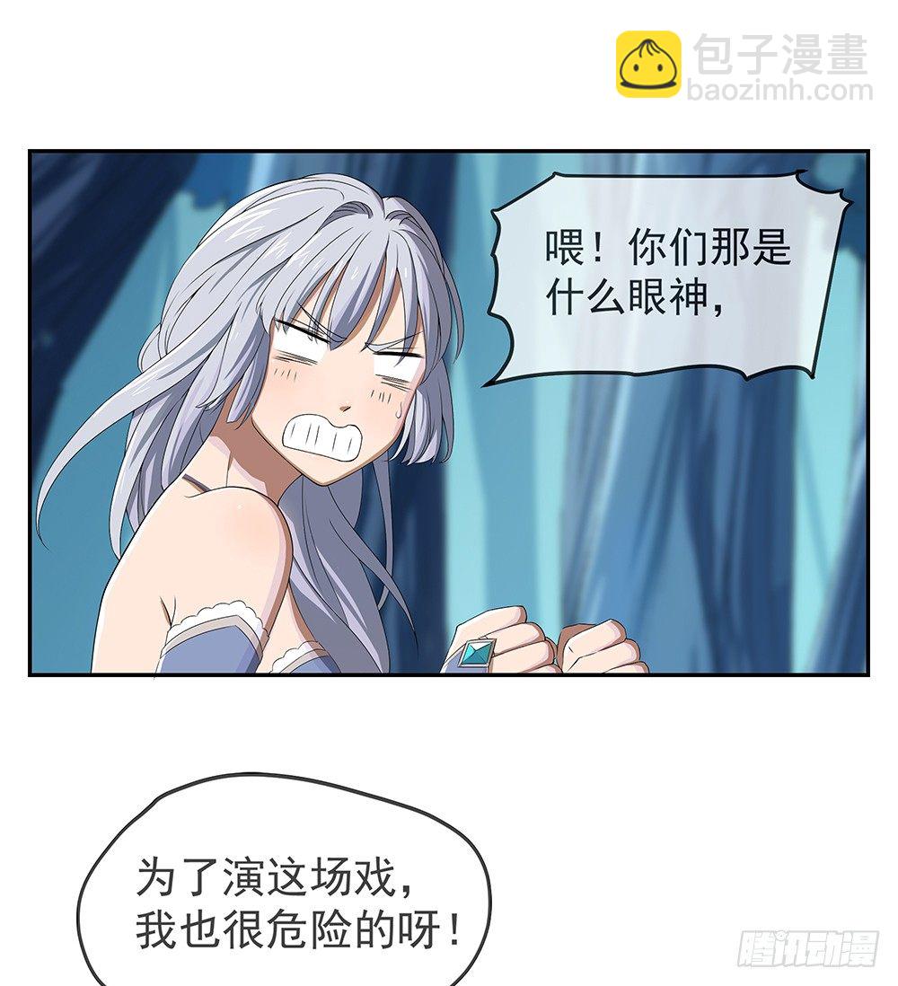 第20话：惊人的消息(1/2)-第21话