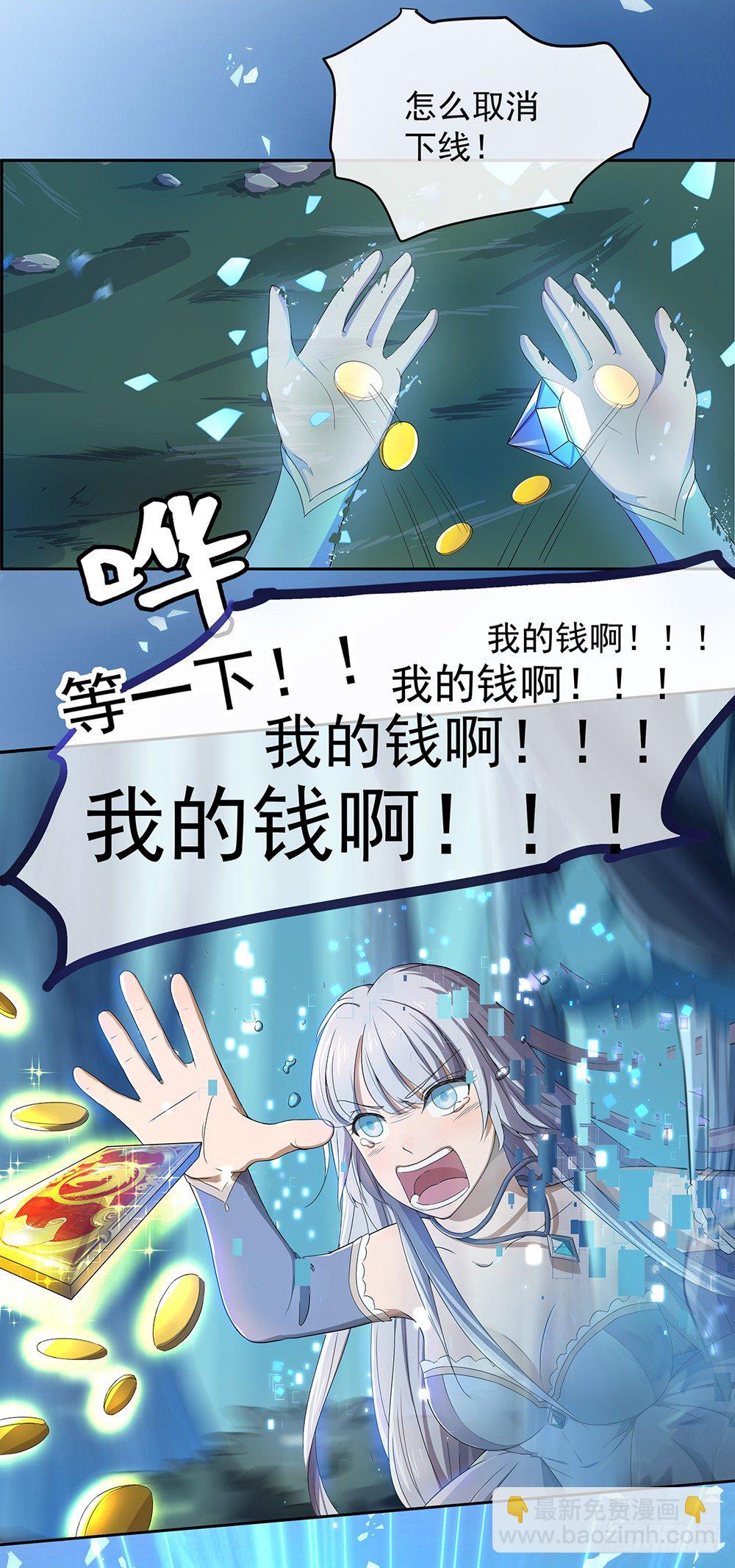 第22话：我的钱！不！-第23话