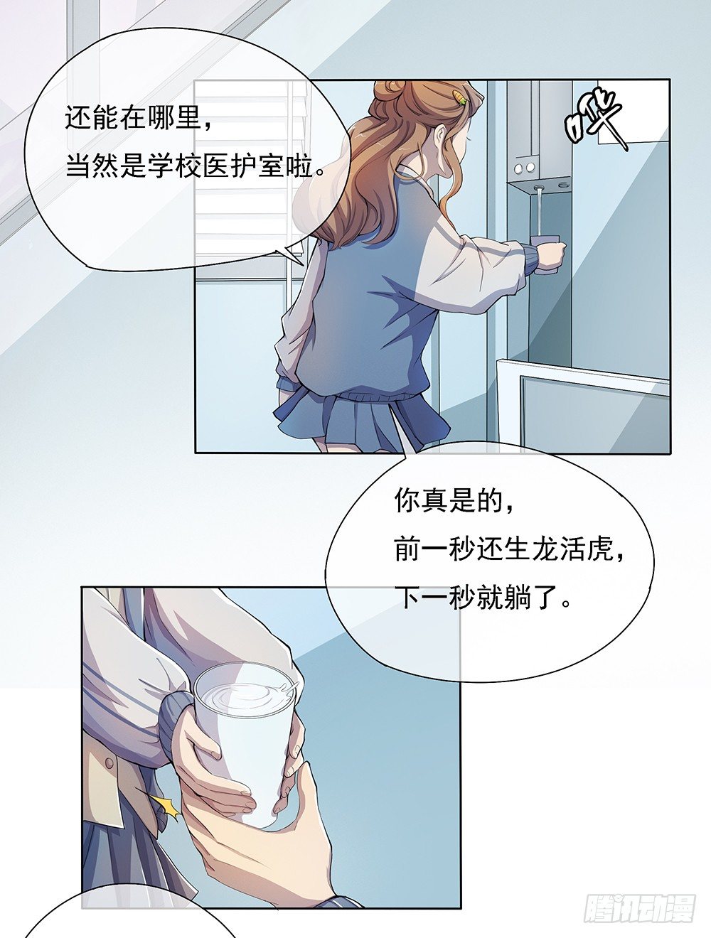 第22话：我的钱！不！-第23话