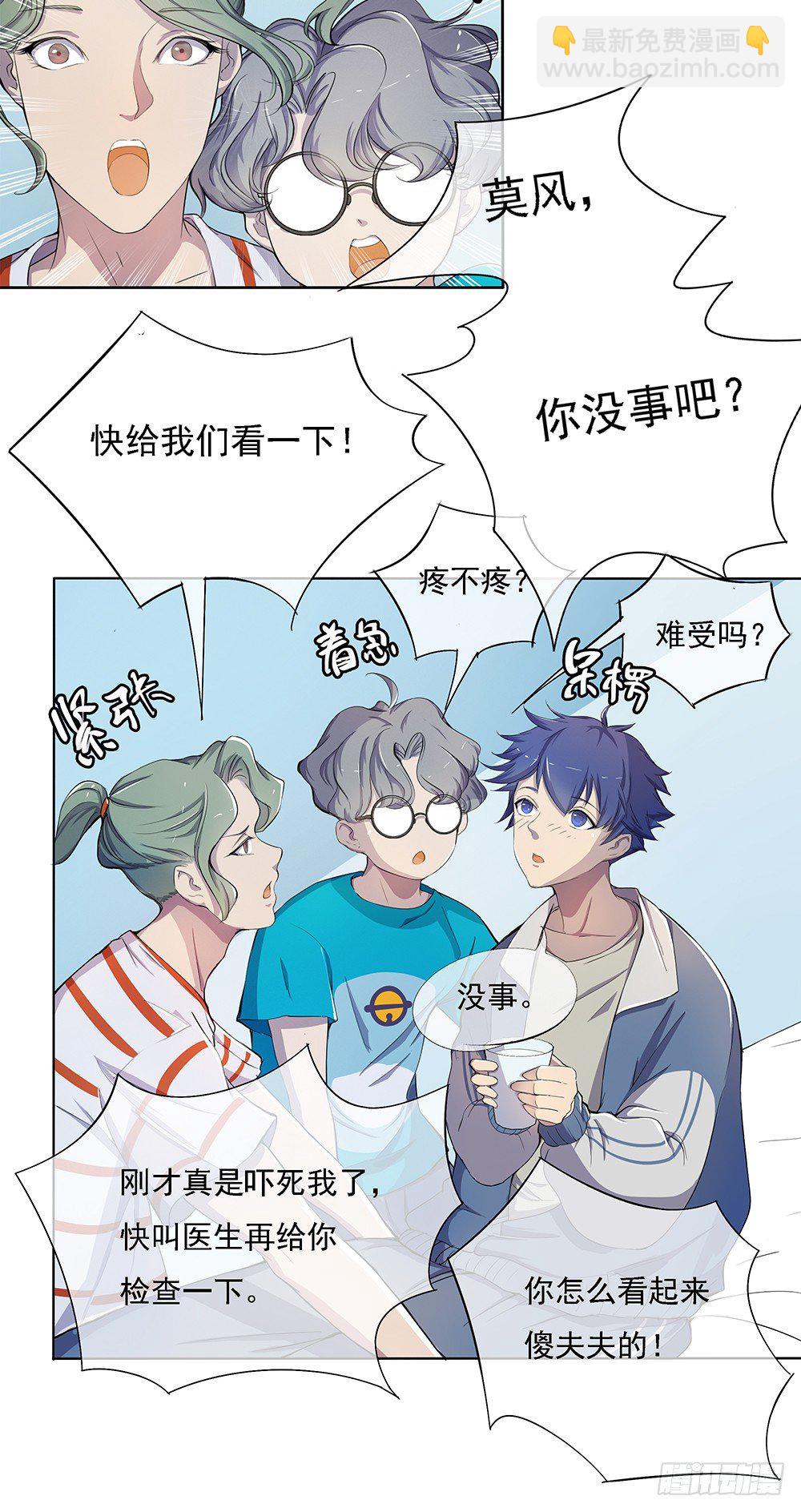 第22话：我的钱！不！-第23话