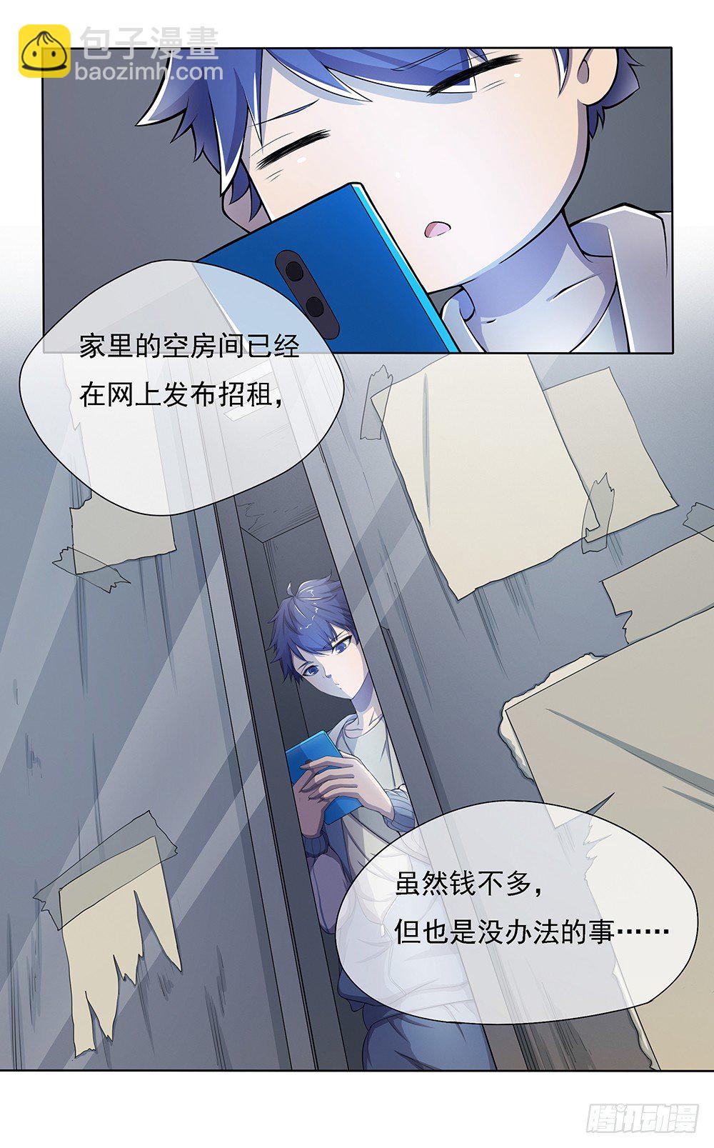 第24话：意外的租客-第25话